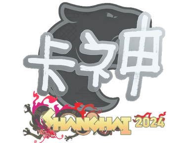 Sticker Slab | KSCERATO | Shanghai 2024