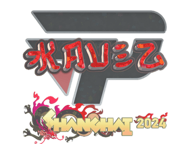 Sticker Slab | kauez (Glitter) | Shanghai 2024